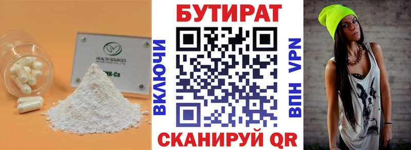 Бутират GHB Раменское