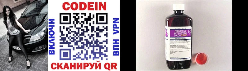 мега   купить наркоту  Раменское  Codein напиток Lean (лин) 