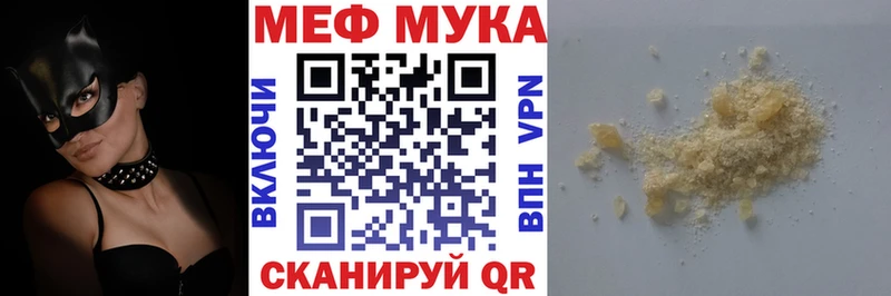 OMG сайт  Раменское  МЕФ мука 