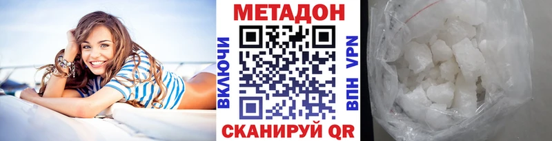 МЕГА ССЫЛКА  Раменское  МЕТАДОН кристалл 