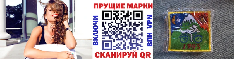 Марки 25I-NBOMe 1500мкг Раменское